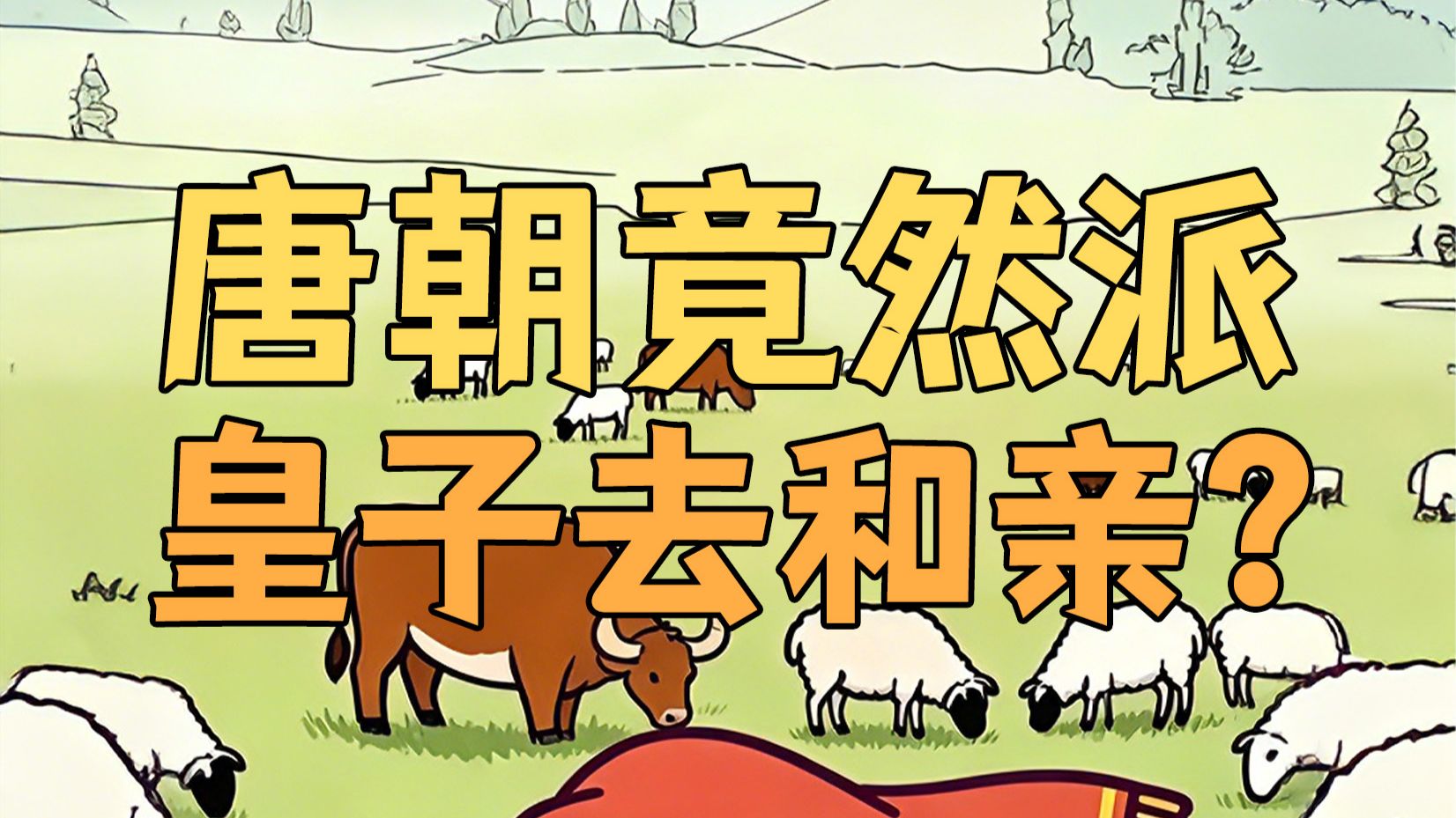 虫小绿历史为什么 510集