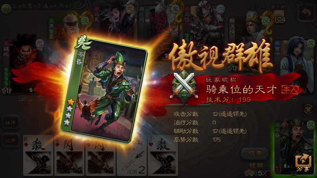 【三国杀】谁说只有神周瑜有业炎?还有这个三血武将.