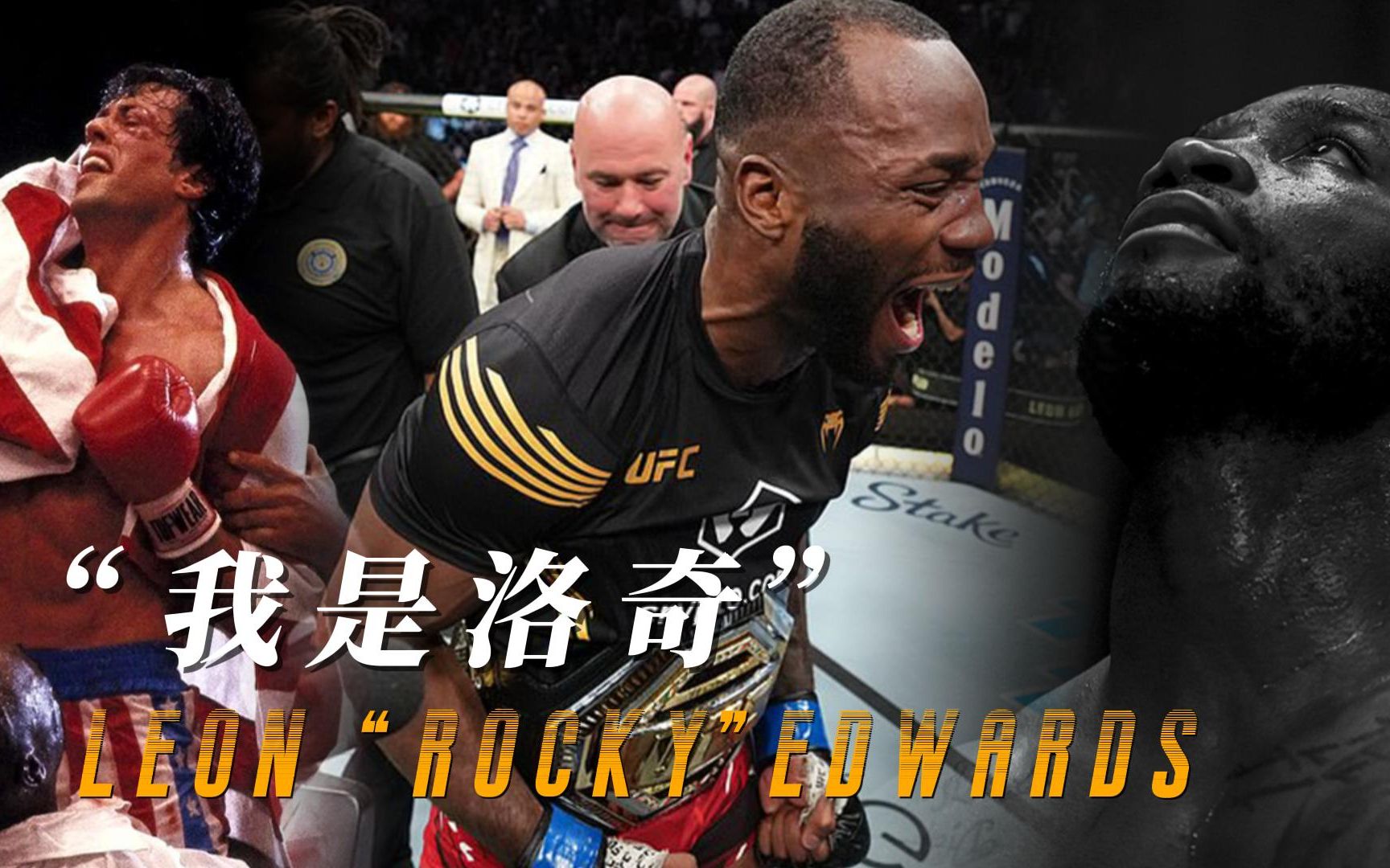 6 里昂·爱德华兹:贫民窟的"洛奇"| 《洛奇》衍生电影《奎迪》主题曲