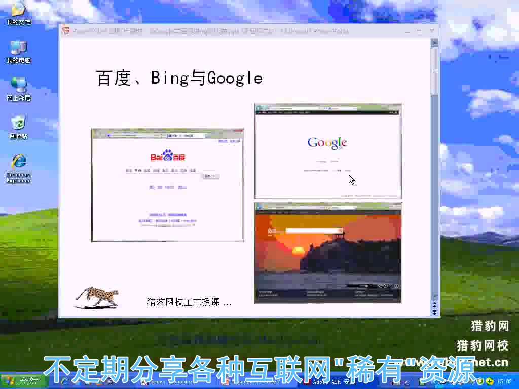 【百度,bing,谷歌】快速了解三大搜索引擎哔哩哔哩bilibili