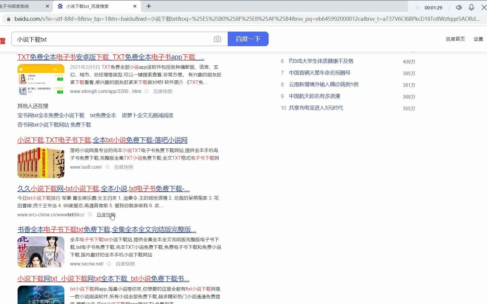 springboot小说网站哔哩哔哩bilibili