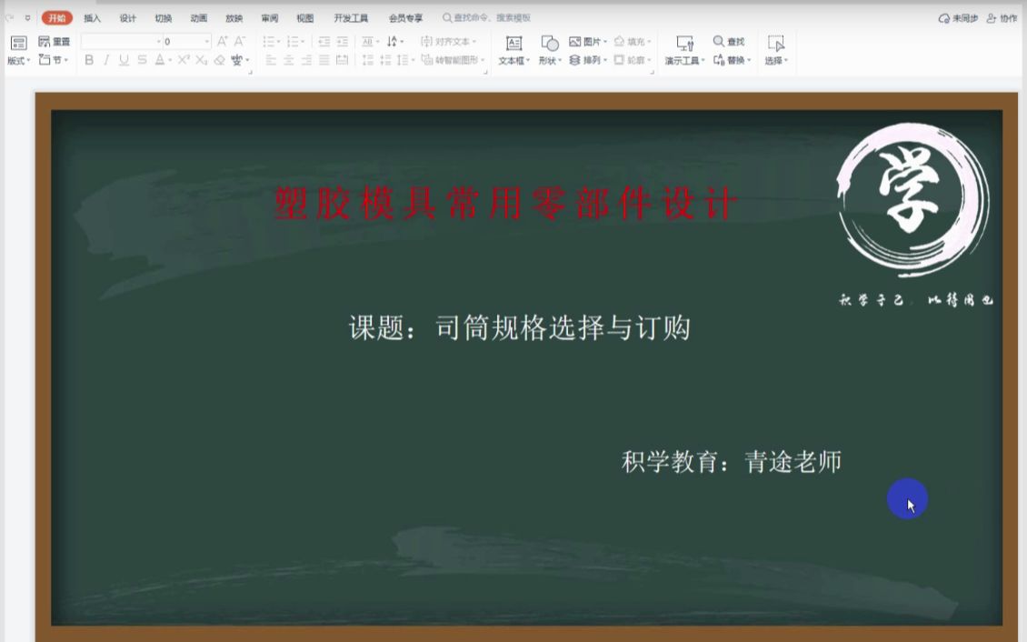 模具设计干货教学:司筒如何选择与订购,你学到了吗?哔哩哔哩bilibili