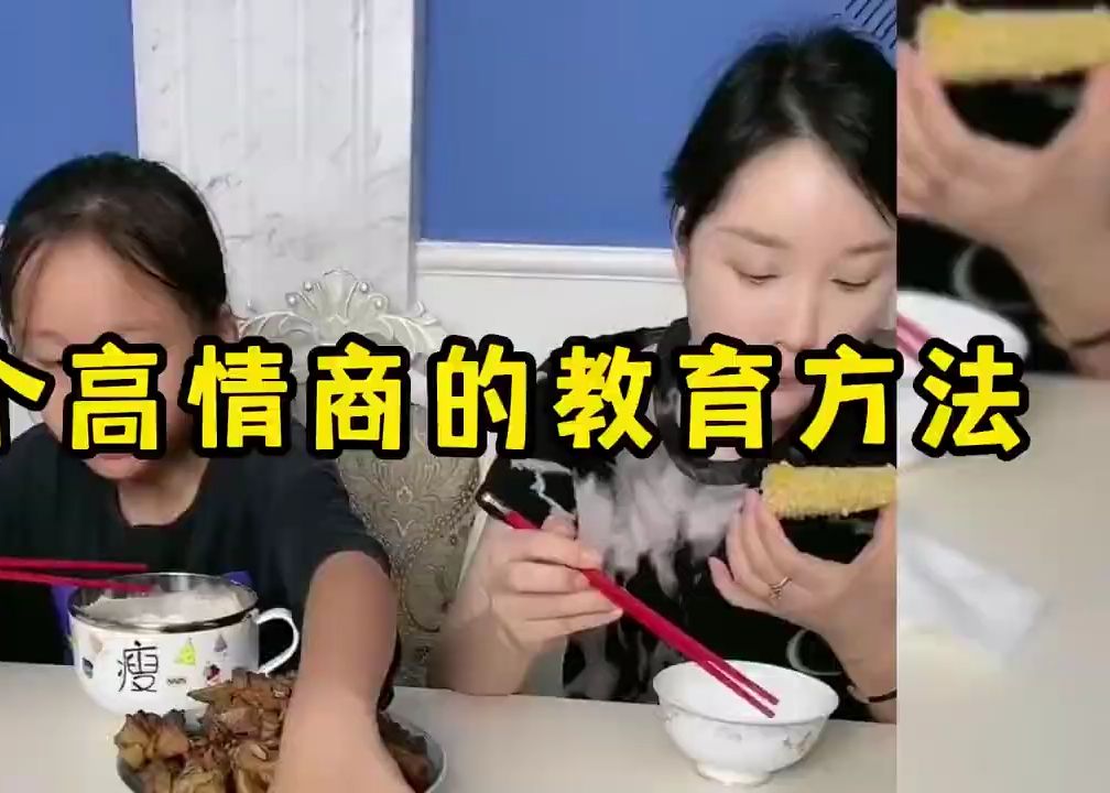 24个高情商的教育方法,父母是孩子最好的老师哔哩哔哩bilibili