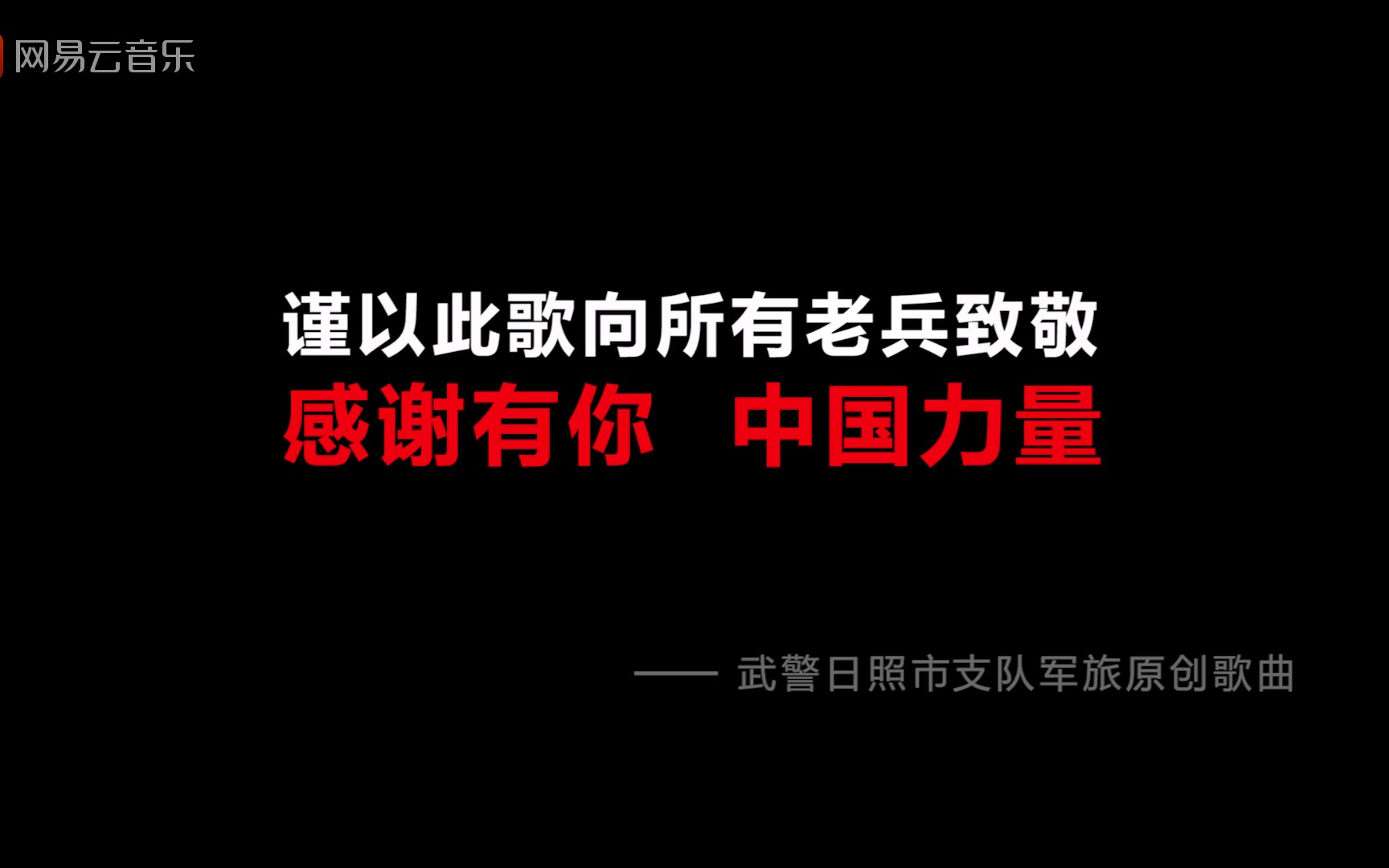 [图]向所有军人致敬！－－最后一班岗