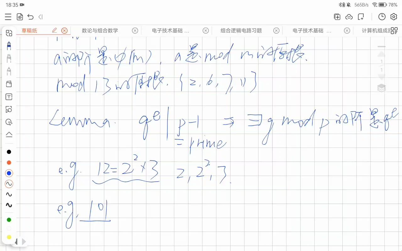 数论 11 原根(速刷版)哔哩哔哩bilibili