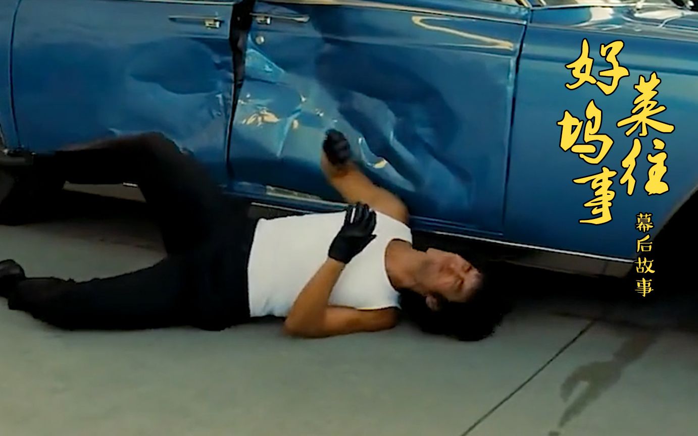 《好莱坞往事》幕后:李小龙被摔车门上,因影响他形象被迫撤档!