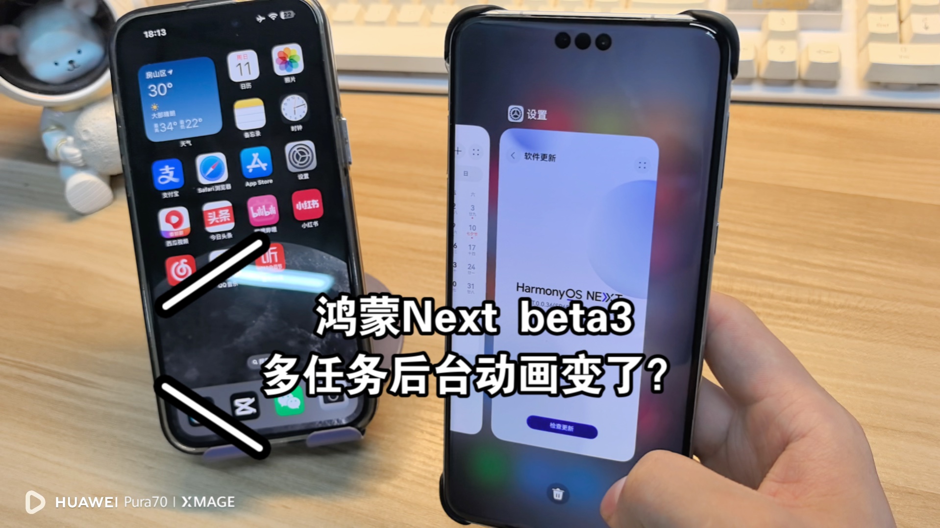 华为鸿蒙next beta多任务后台动画变了?我的天!哔哩哔哩bilibili