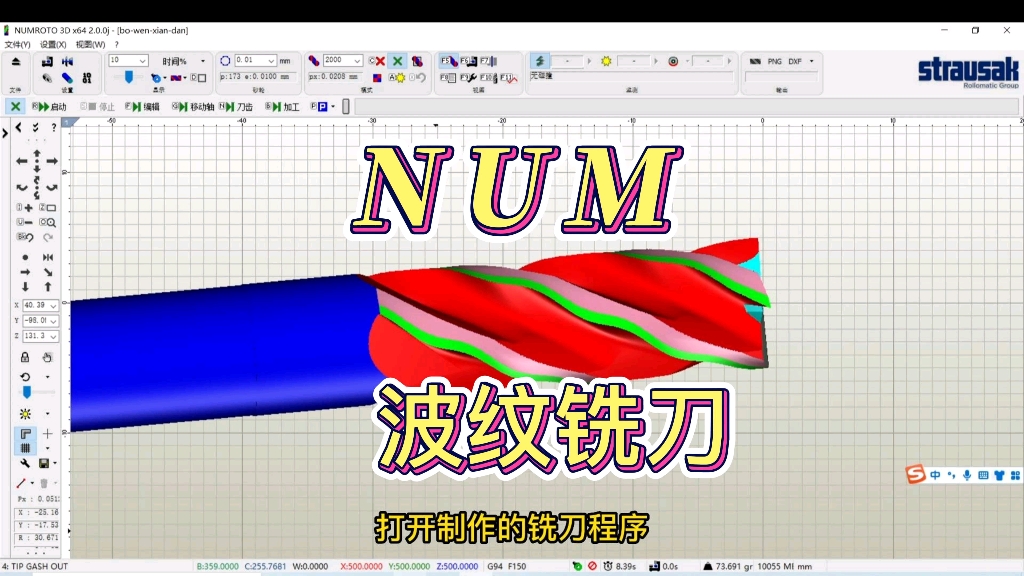 NMU软件,纽姆软件 波形刃立铣刀制作,波形刃立铣刀是铣刀的螺旋前刀面的基础上,螺旋前刀面再加工成波浪形螺旋面,它与后刀面相交成波浪形切削刃...