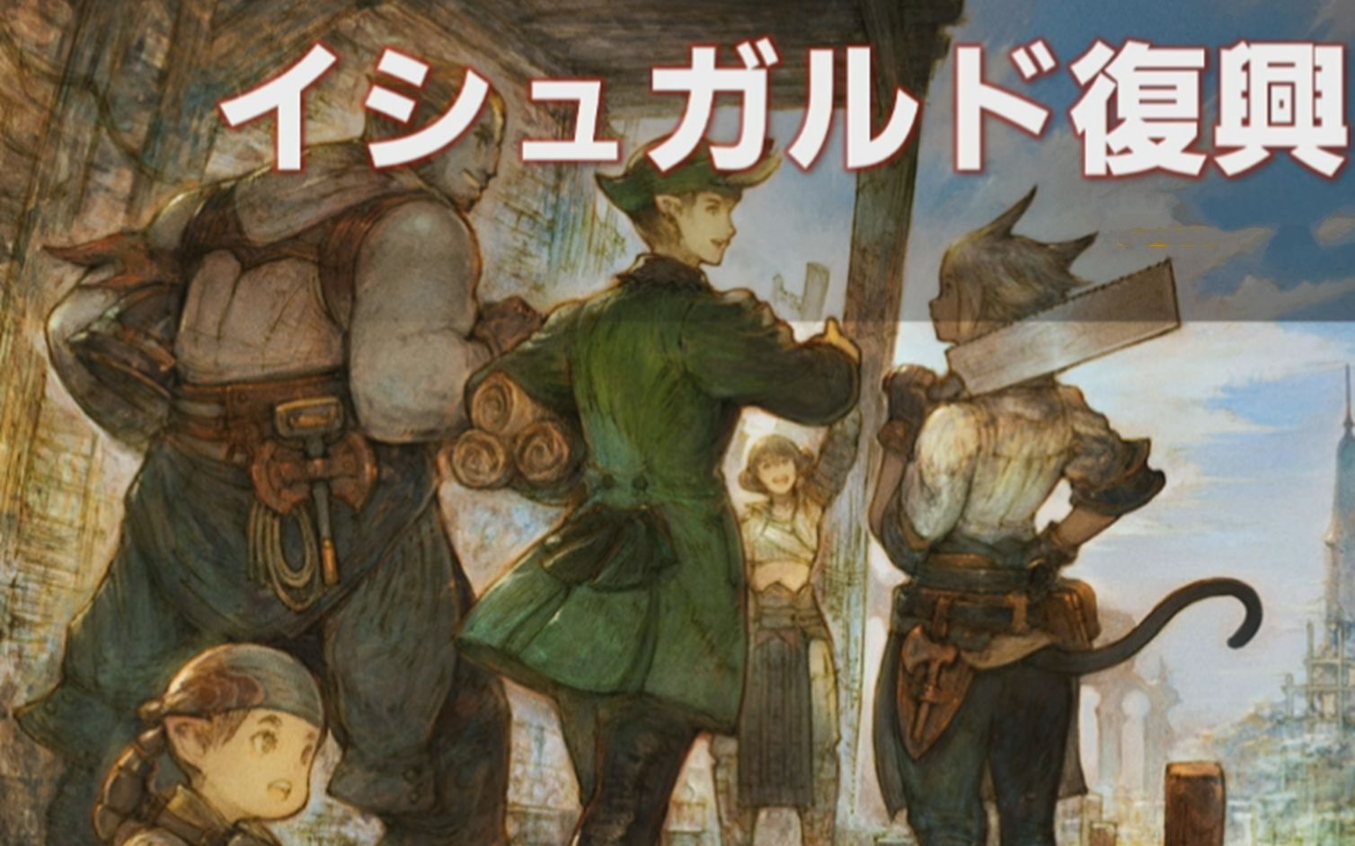 14】"伊修加德是一宿建成的"——记神意之地天穹街联合重建第一次fate
