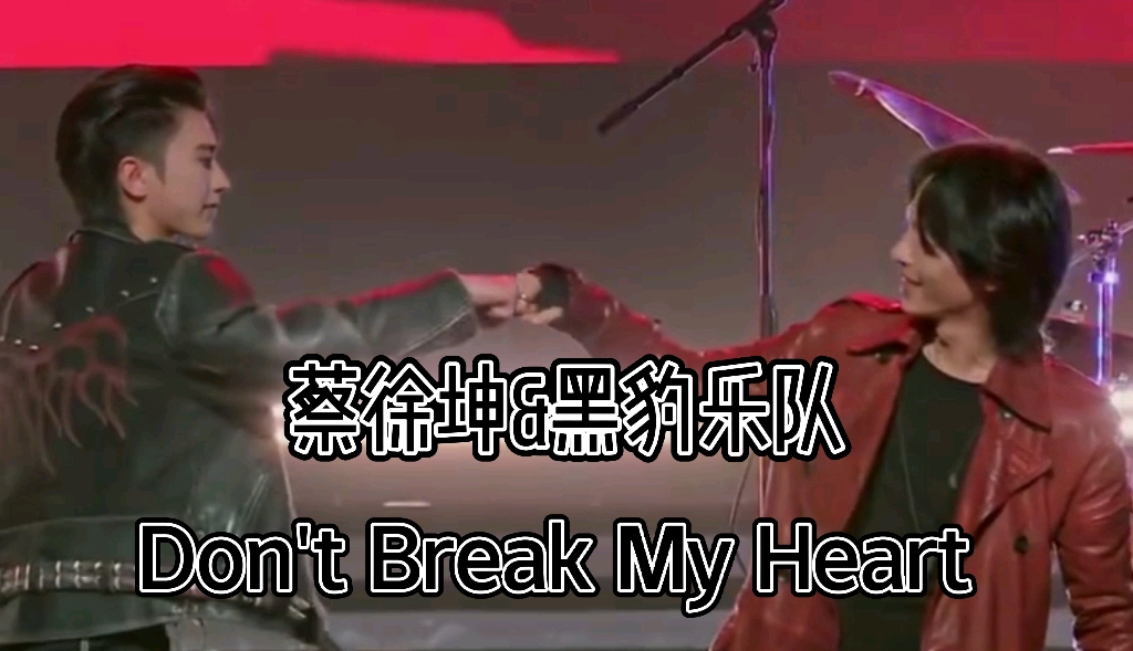 [图]【蔡徐坤reaction】带我的路人室友一起看蔡徐坤和黑豹乐队合作的Don't Break My Heart 室友已经要爱上蔡徐坤了哈哈哈哈哈哈哈哈哈哈哈哈