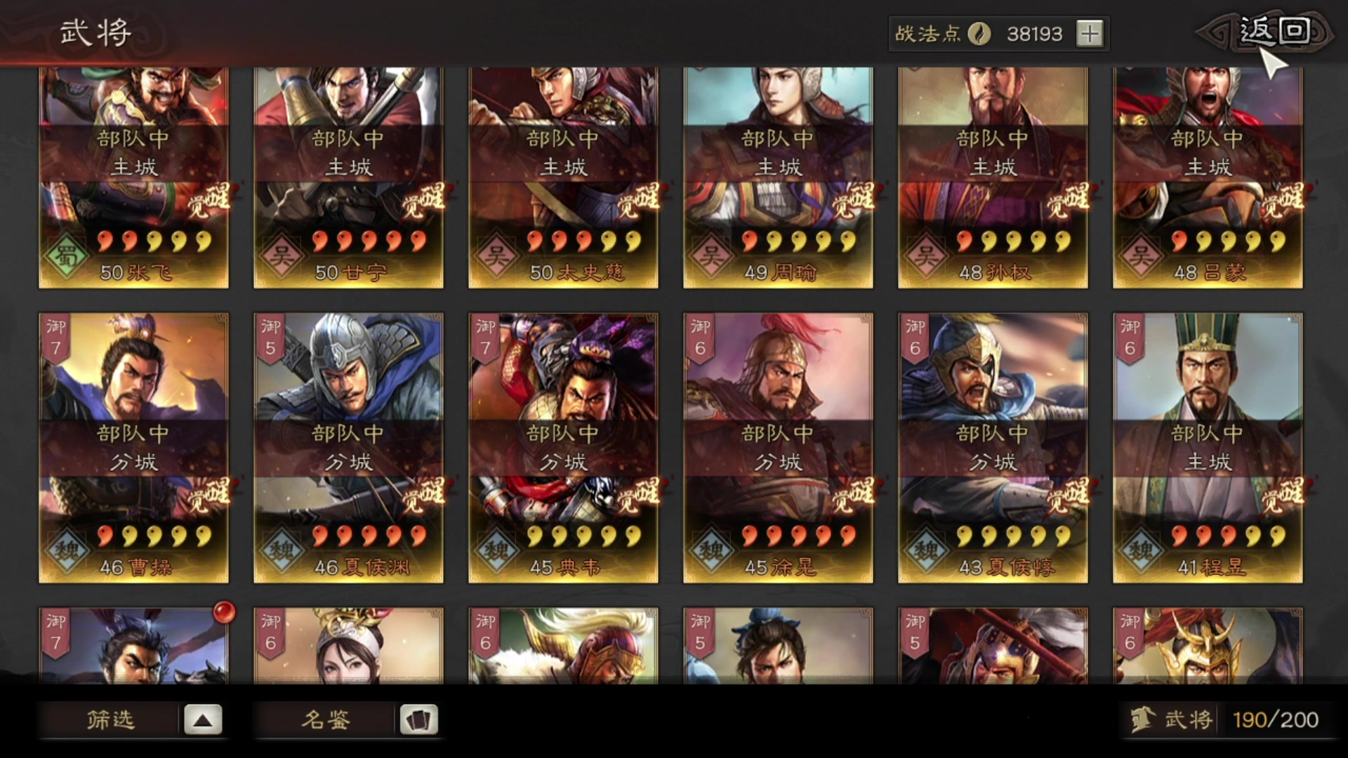 活动作品三国志战略版s1满将号最强队伍分析