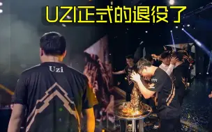 Download Video: UZI正式的宣布退役，最终还是没能看他亲手捧起S赛总冠军