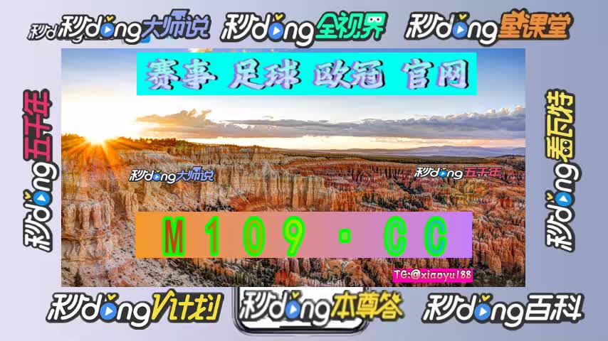 【第981期】2021欧洲球杯盘口网址