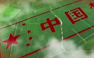 Скачать видео: 《美丽中国》朗诵背景视频背景音乐