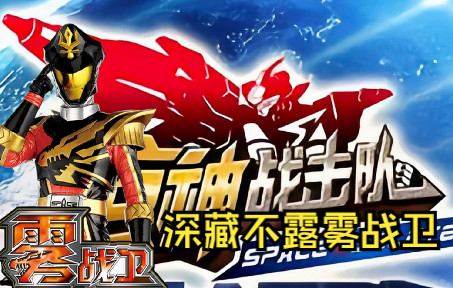 雾战卫:深藏不露身世坎坷,追加战士一般的实力,和阿碧还有些关系!