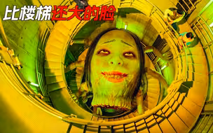 楼梯里出现一张怪兽的脸，它的脚比蜈蚣还多