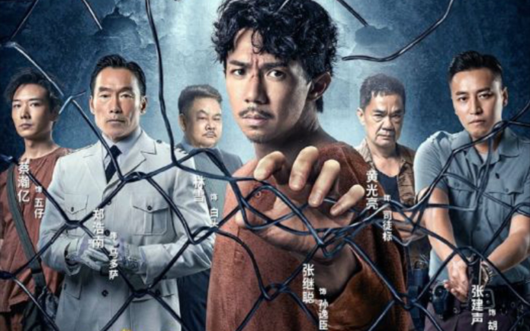 电影《劫数难逃》定档预告