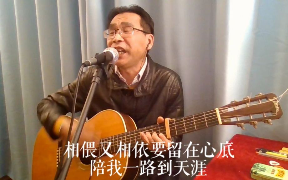 [图]吉他弹唱：《难舍难分》，谭咏麟经典国语歌曲。