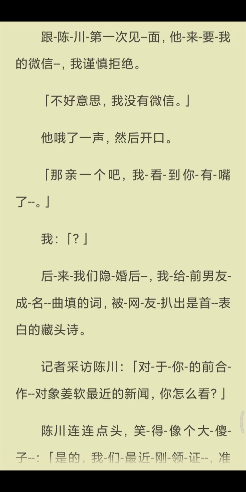 【已完结】隐婚哔哩哔哩bilibili