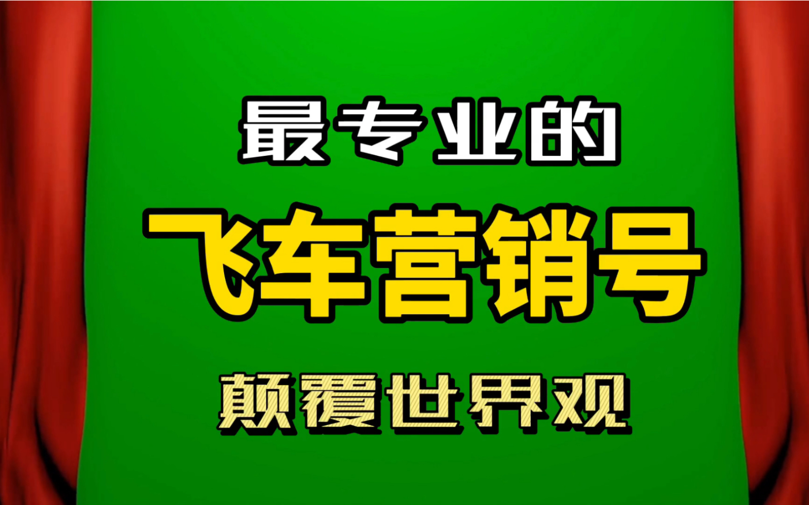 【沙雕营销号】逐星者原来真实名字是这个!现在才知道(狗头)【qq飞车手游JcⷧŸœ持】哔哩哔哩bilibili