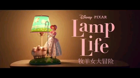 [图]今天给大家分享皮克斯 《玩具总动员4》番外短片《Lamp Life 牧羊女大冒险》 让我们聚焦牧羊女的故事：她为何在外流浪，并跟被迫“跑路”的胡迪重逢？