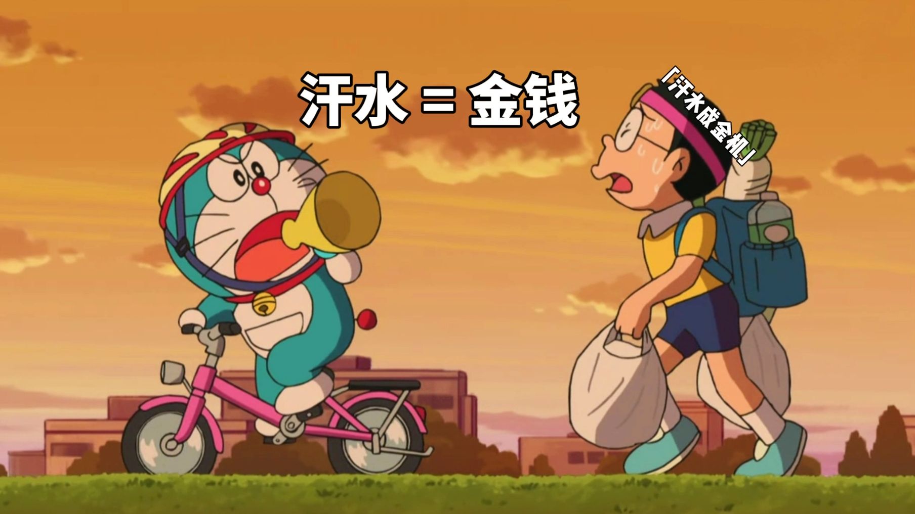 哆啦a梦:出汗不要擦,戴上这个汗水成金机,就可以用来换东西!