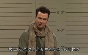 Descargar video: [SNL经典]当犯罪嫌疑人是演员会发生什么，自动加戏可还行？