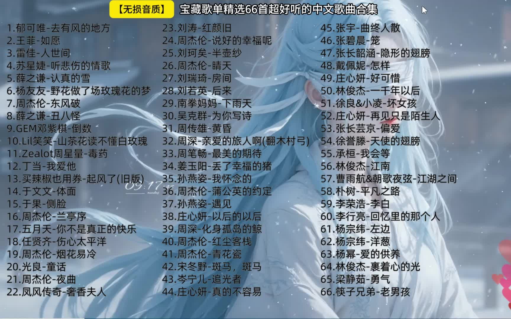 超级好听的歌曲(盘点超级好听的歌曲)