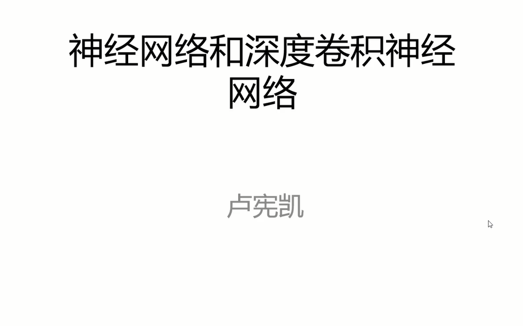 人工智能深度学习神经网络入门哔哩哔哩bilibili