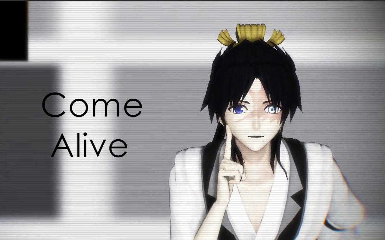 【魔笛MMD】练白龙/裘达尔 Come Alive哔哩哔哩bilibili