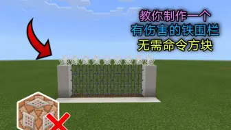 Minecraft教学 简单有趣的守卫者防御塔详细教学伤害超高 哔哩哔哩 Bilibili