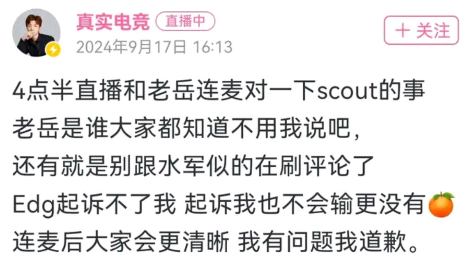 老岳爆料,小飞经济公司曾经把EDG给起诉了,所以EDG才这么狠,抗吧热议网络游戏热门视频