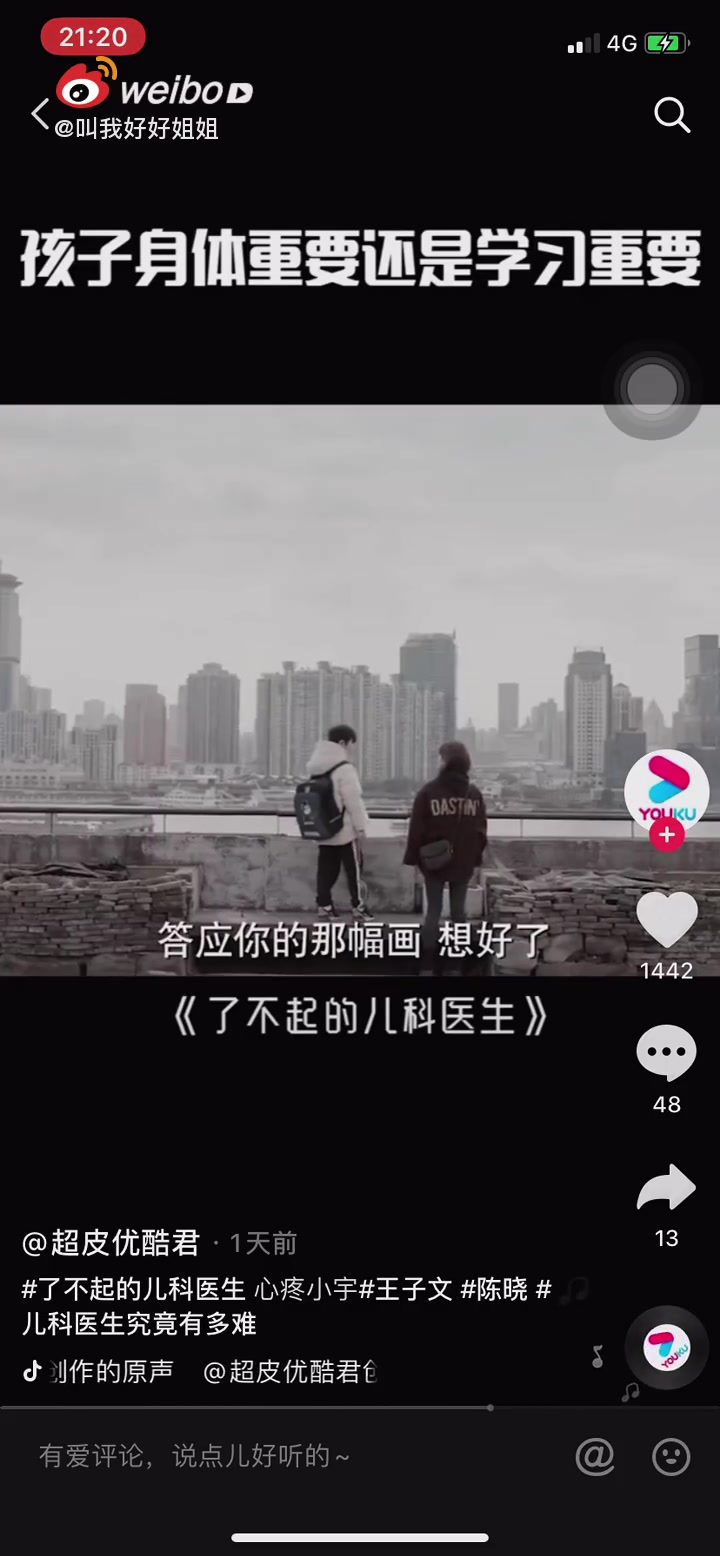 了不起的儿科医生哔哩哔哩bilibili