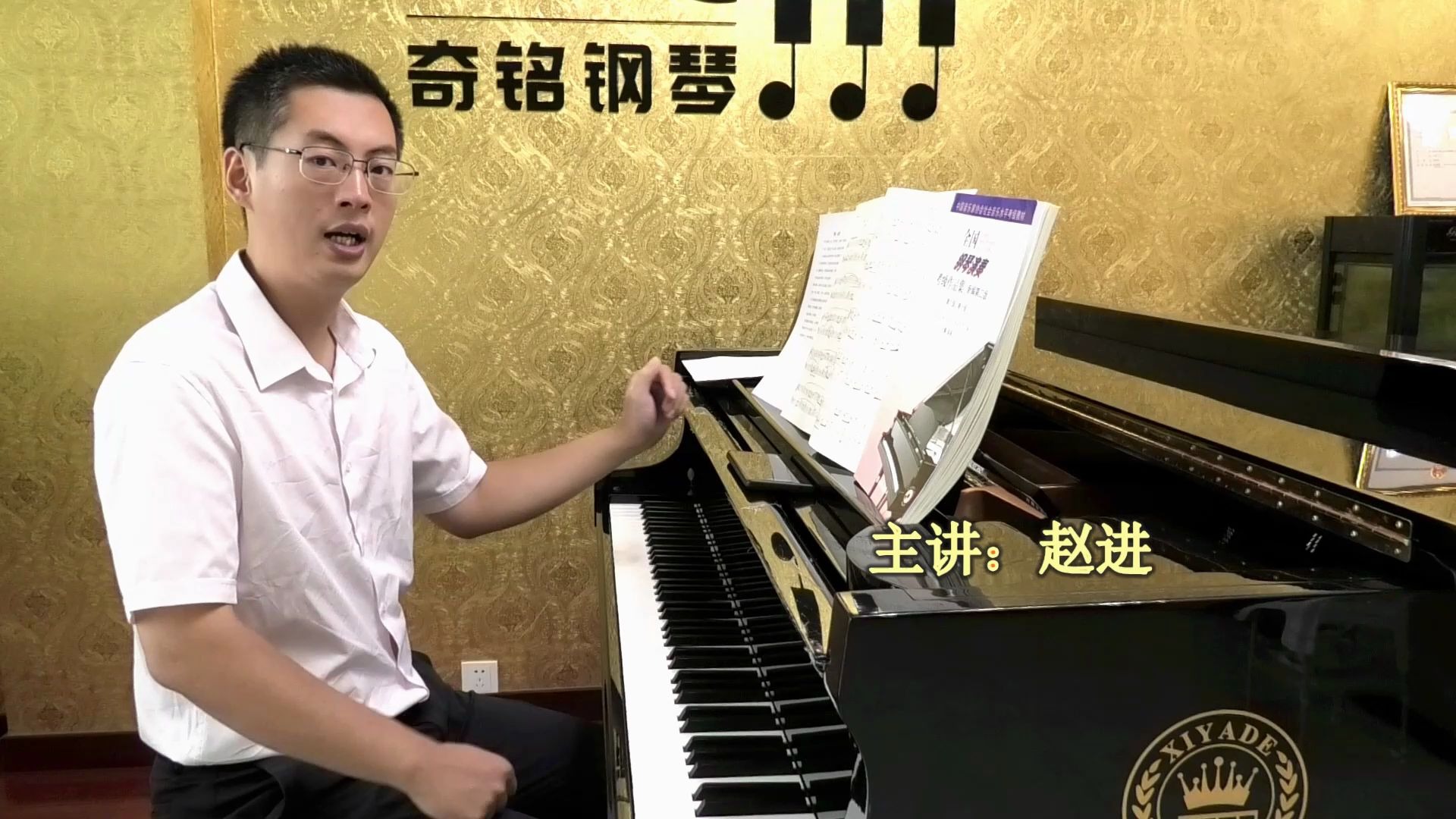 [图]泰安钢琴教学：四级《逛灯》新版音协钢琴考级第二版