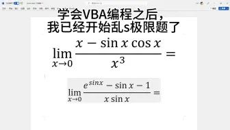 学会Access数据库之后现在强的可怕，乱杀极限题了