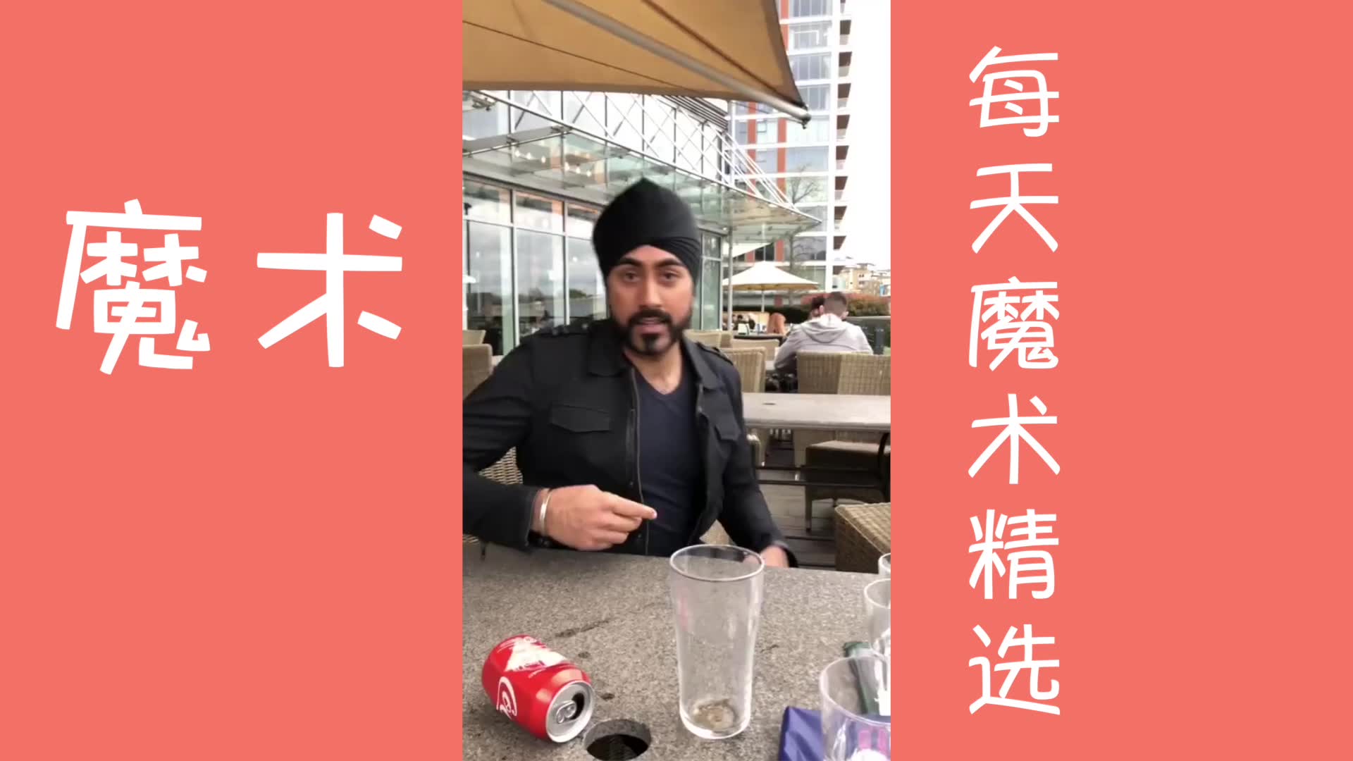 魔术魔术大师街头魔术给你带来不一样的震撼