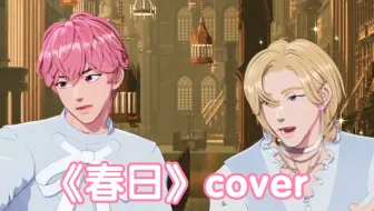【PLAVE】诺亚斑比翻唱BTS《Spring Day》| 对我耳朵很好的春日cover💜💗230508