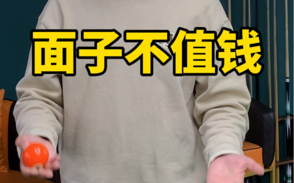 面子不值钱,想要开店的直接来 #自助台球 #开店创业 #球小闲24小时