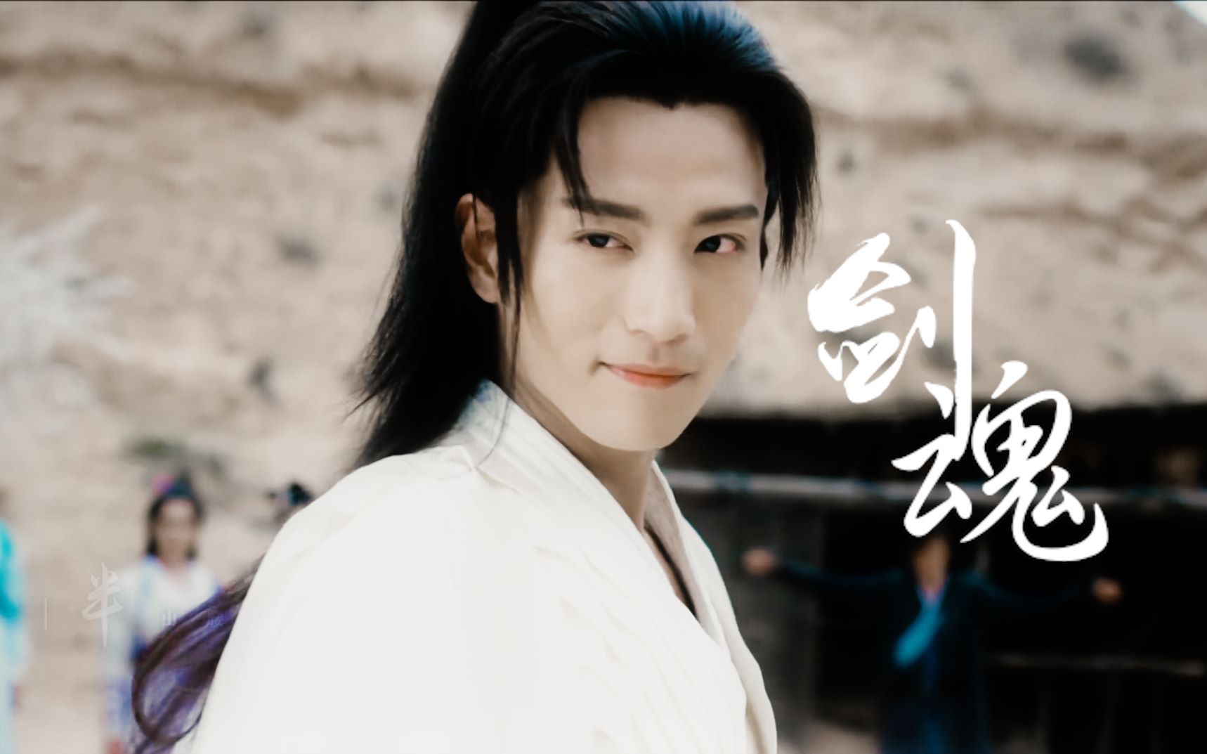 【张峻宁·路小佳】《剑魂》-行云流水 浪子剑心_哔哩哔哩_bilibili