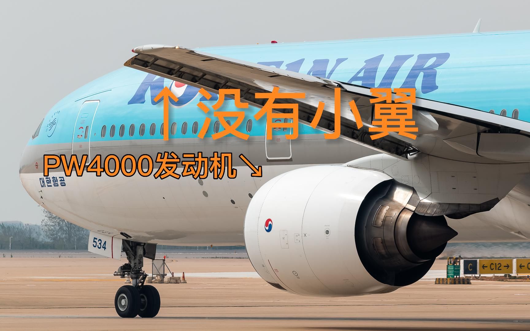 [图]【航空摄影】稀有机型解锁！不带小翼不用GE90的777还能叫777嘛？大韩航空波音777-300飞抵武汉天河国际机场