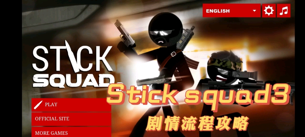 Stick squad3(火柴人狙击手3)剧情流程攻略(带翻译)单机游戏热门视频