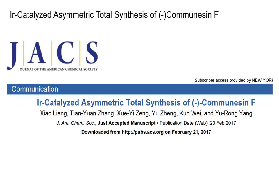 全合成带读——()Communesin F的不对称全合成哔哩哔哩bilibili