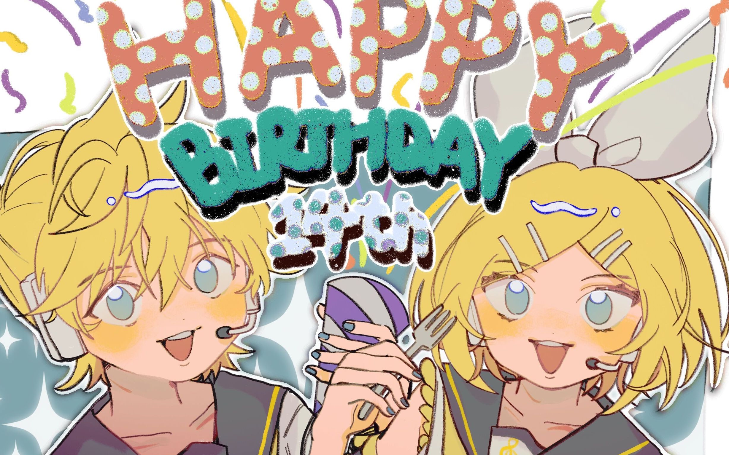 【镜音双子】14周年诞生日【procreate】