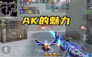 Descargar video: AK不打头你玩什么AK?