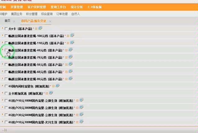 中国联通cbss的全国性的重大bug哔哩哔哩bilibili