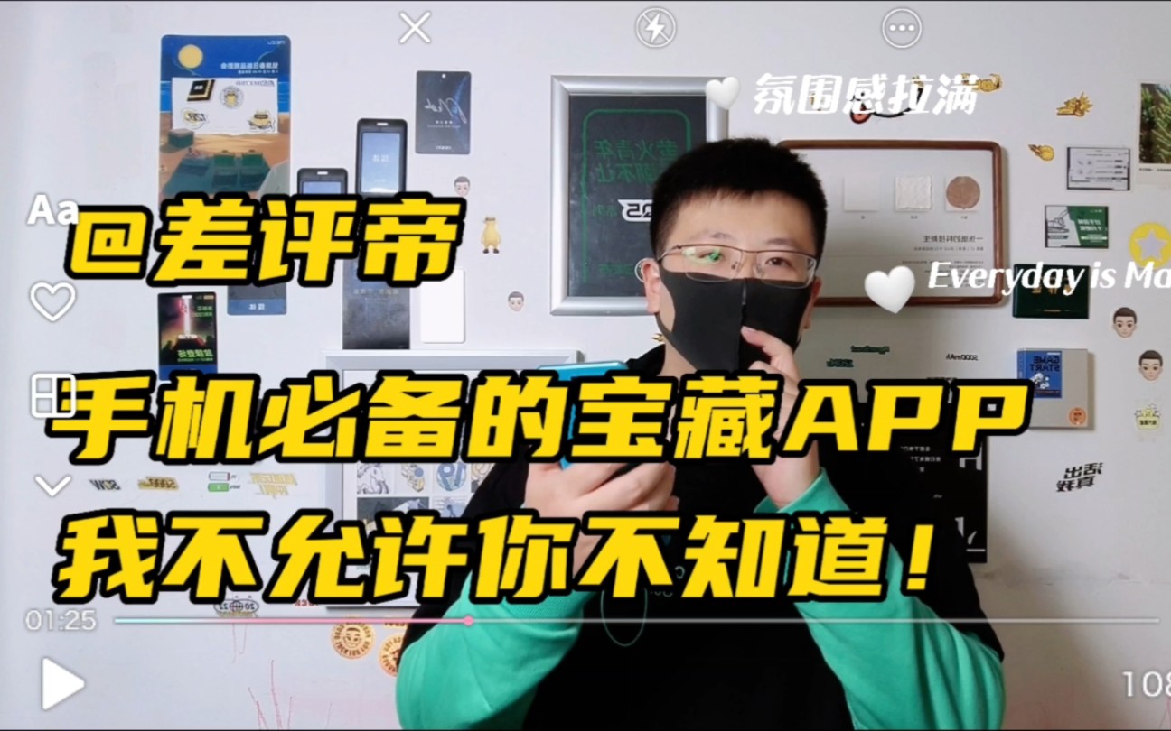 提升幸福指数的宝藏APP,赶快用起来!哔哩哔哩bilibili