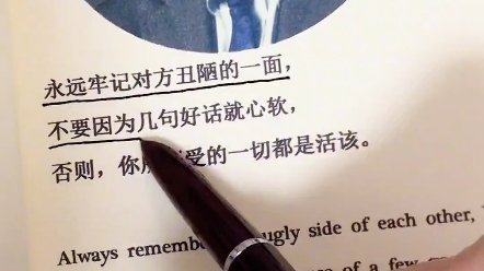 永远牢记对方丑陋的一面