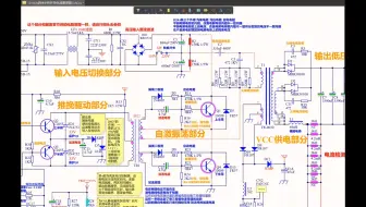 TL494（KA7500）经典明纬开关电源工作原理——（第二节）自激振荡启动型半桥功率开关转换部分