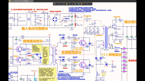 TL494（KA7500）经典明纬开关电源工作原理——（第二节）自激振荡启动型