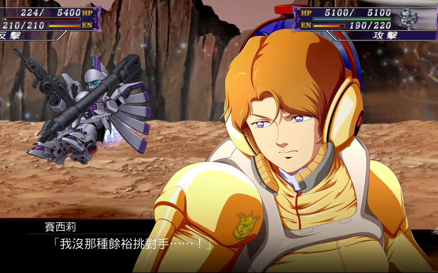 超级机器人大战x繁中版f91塞西莉维娜基娜全武装动画